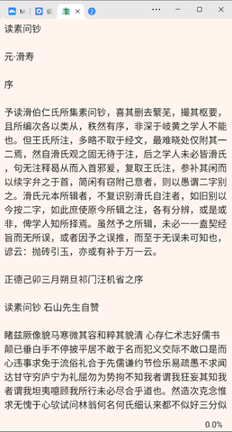 中医医经 v2.7.5 安卓版 2