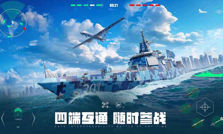 现代战舰电脑版 v1.0 中文版 3