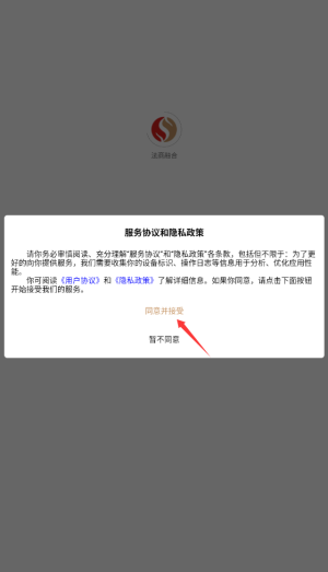 法商融合 1.0.5 手机版 2