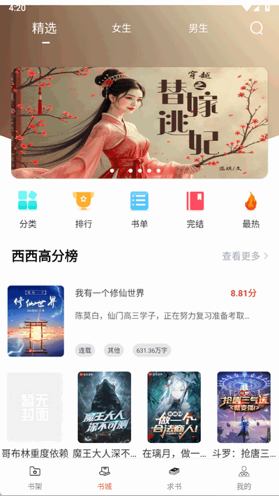 西西小屋 1.6.0 安卓版 1
