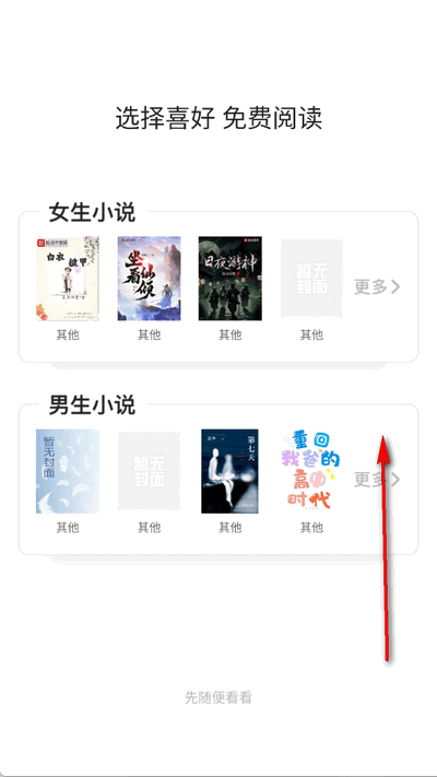 西西小屋 1.6.0 安卓版 3