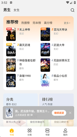 全民小说 7.24.30 最新版 2