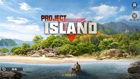 代号岛屿 v1.1.17 官方版 2