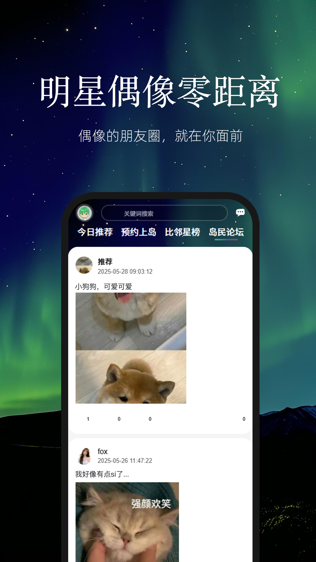 云外比邻岛 1.4.7 最新版 2