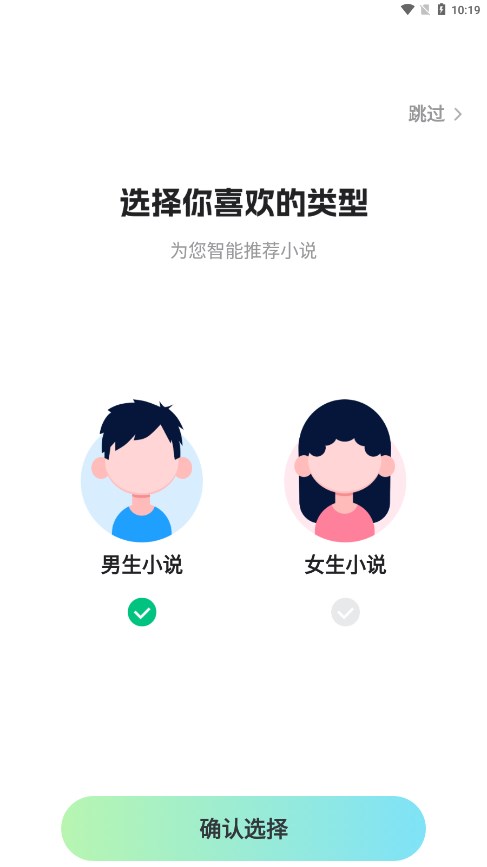 星光免费小说 v4.8.3.2 安卓版 2