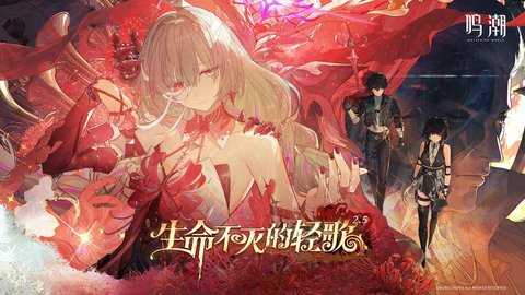 云鸣潮 2.7.0 最新版 3