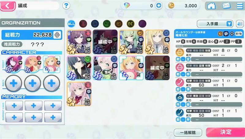 Muvluv少女花园 v1.0 安卓版 3