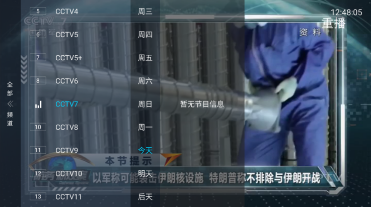 易播快视 3.10.31 安卓版 0