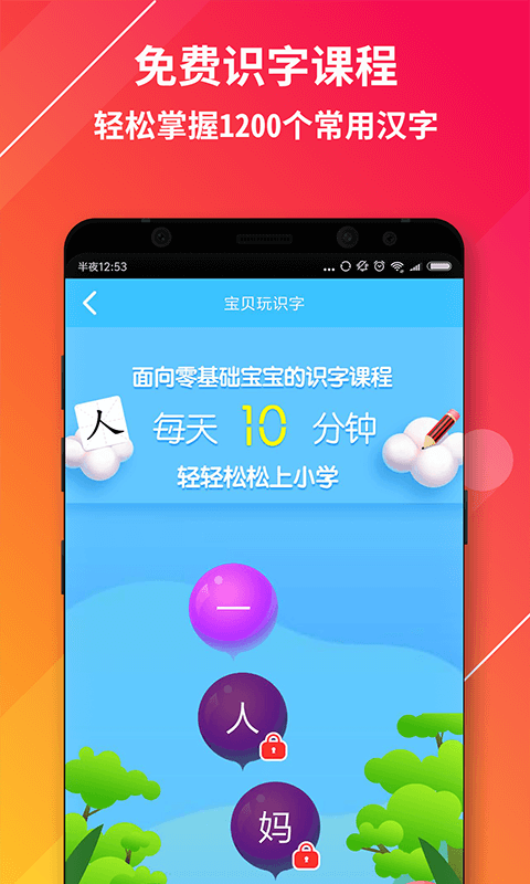 神奇书包 0.7.2 安卓版 2