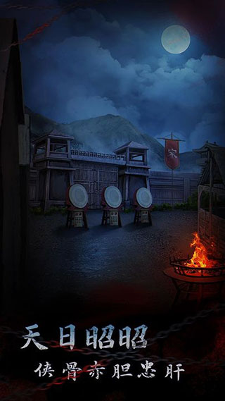 引魂铃2破阵子 v1.6 安卓版 0