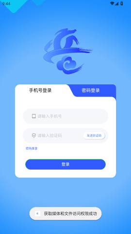晋享天气 v1.0 官方版 1