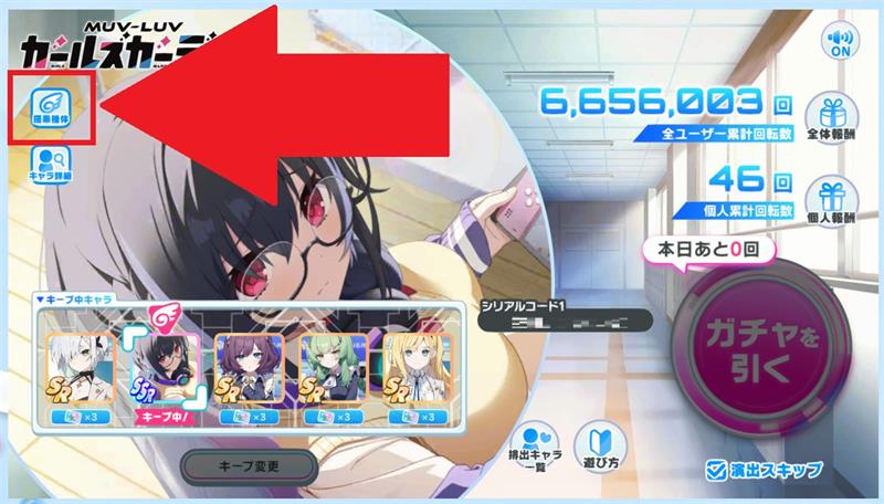 Muvluv少女花园 v1.0 安卓版 2
