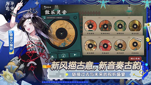 物华弥新 v2.2.0 最新版 2