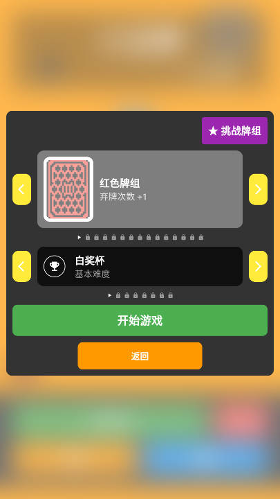 小丑牌符号狂潮 v1.0.4 手机版 4