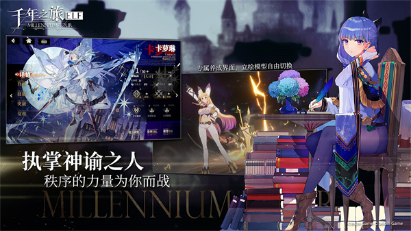 千年之旅 v1.0.2 最新版 4