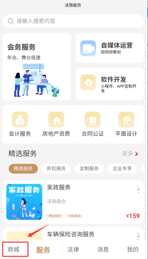 法商融合 1.0.5 手机版 1