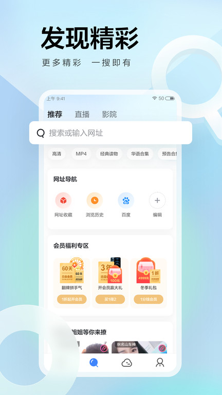 迅雷影音 8.38.2.9932 官方版 2