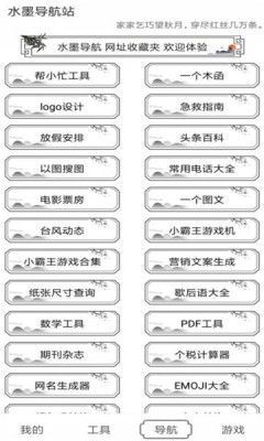 水墨工具箱 1.2.0 安卓版 2