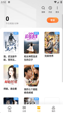 全民小说 7.24.30 最新版 1
