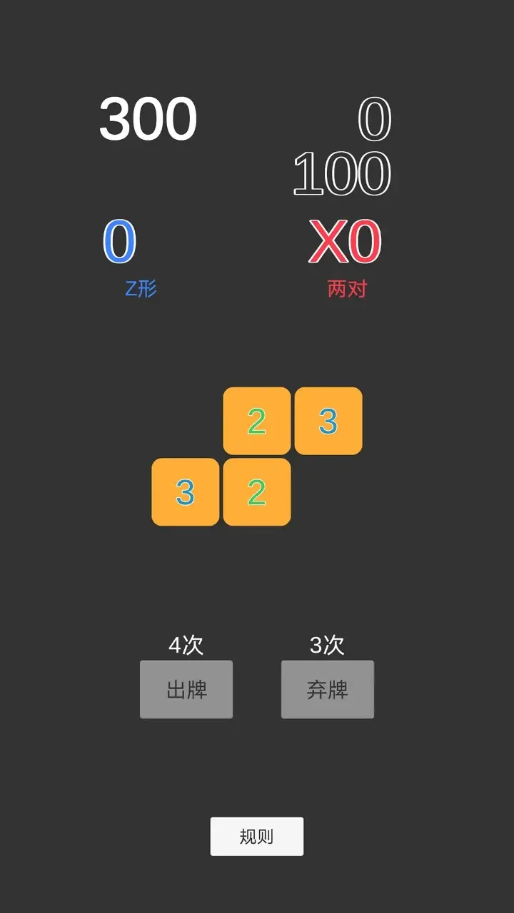 一键四连 1.0 安卓版 1