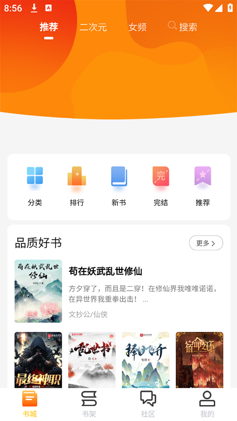 看书助手 1.9.5 最新版 0