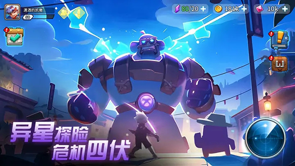 异星之地 v3.1.34 最新版 4