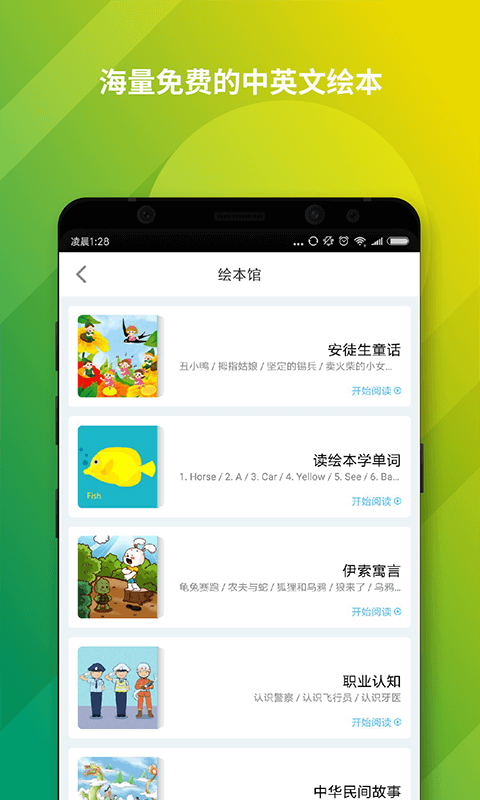 神奇书包 0.7.2 安卓版 1
