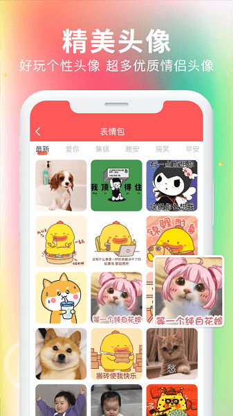 最美免费壁纸 v1.4.6 手机版 2