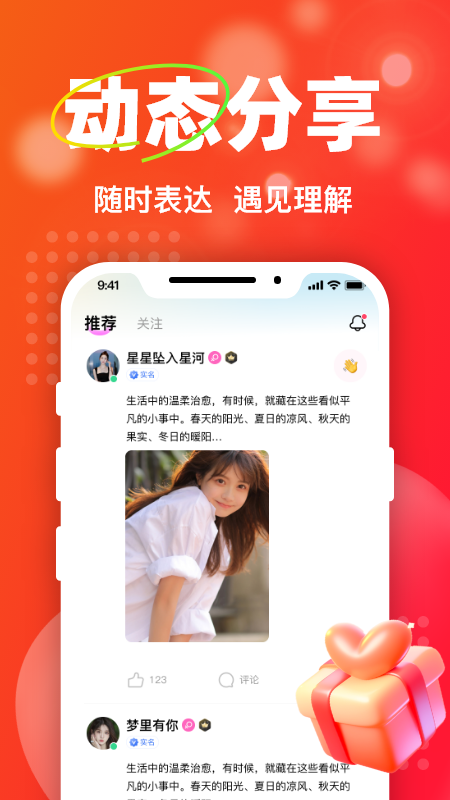 Ta爱 1.0.8 安卓版 3