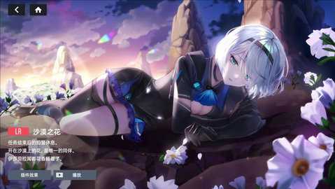 星链计划未来少女 v6.4 官方版 2