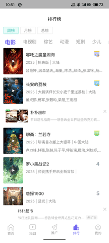 达达兔影视 3.1.7 官方版 0