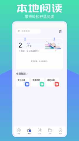 bobo浏览器司机版 10.6.0 最新版 2