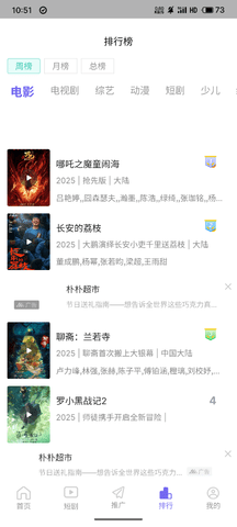 达达兔 3.1.7 安卓版 1