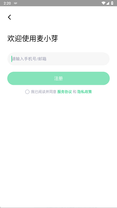 麦小芽 0.0.1 安卓版 2