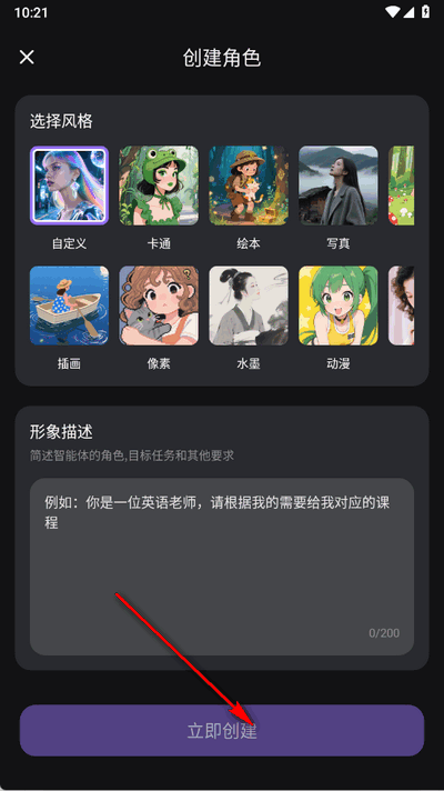 趣猿AI 1.0.5 安卓版 1