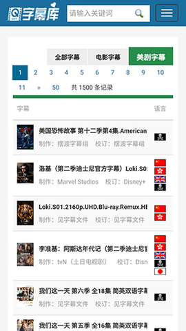 字幕库 1.0.0 安卓版 1