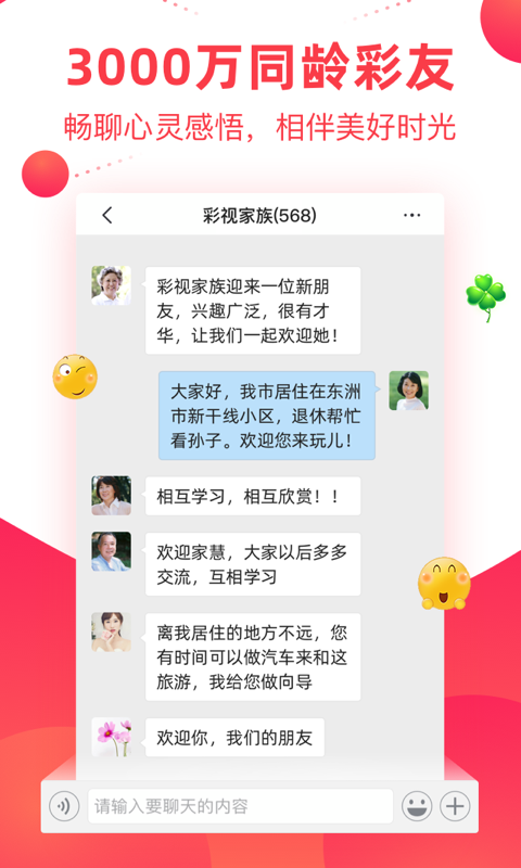 彩视短视频相册制作 6.38.7 安卓版 2