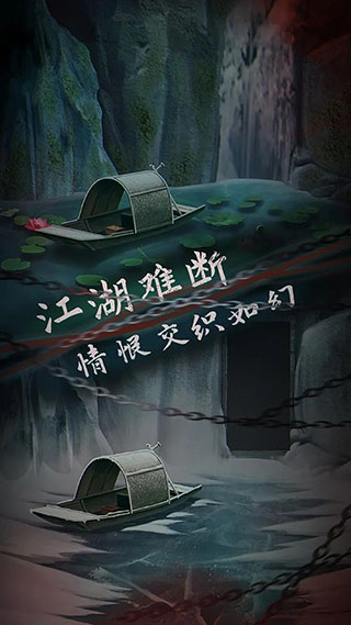 引魂铃2破阵子 v1.6 安卓版 3