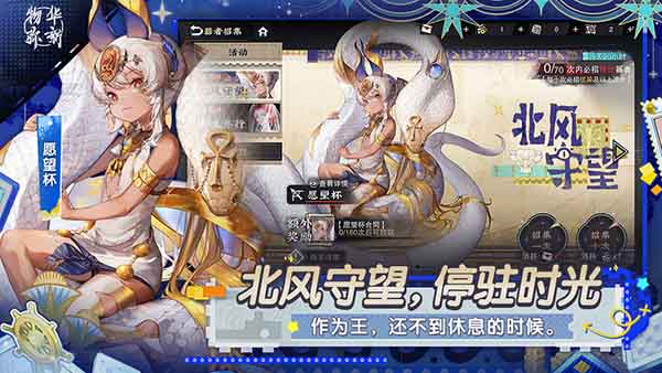 物华弥新 v2.2.0 最新版 1