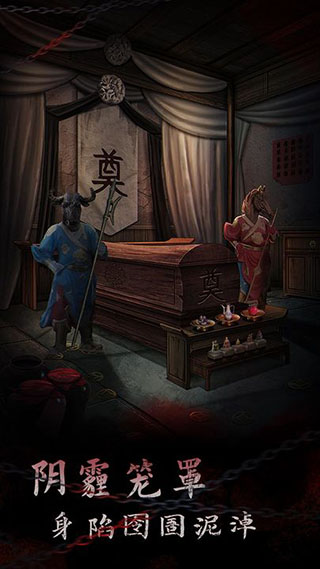 引魂铃2破阵子 v1.6 安卓版 2