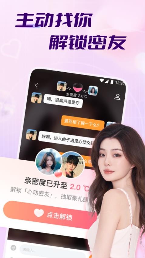 牵走女友 3.61.220 安卓版 1