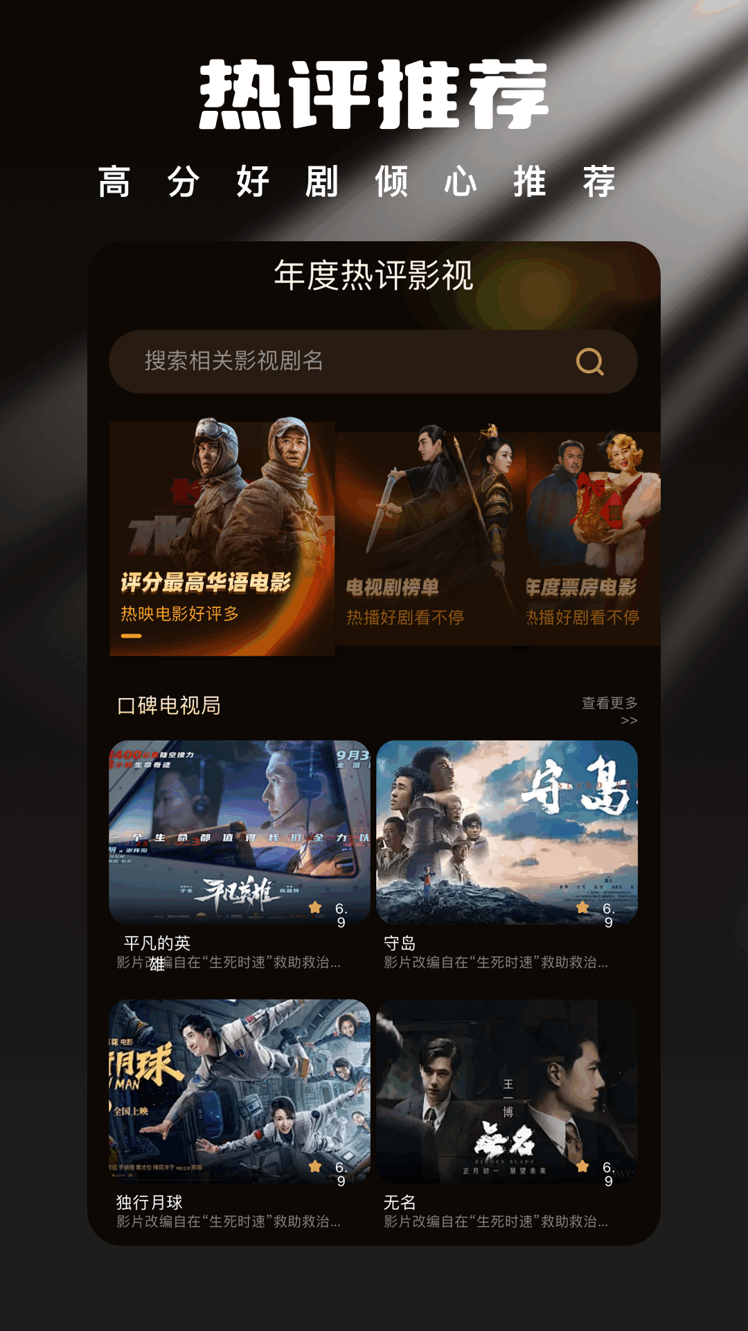 星梦剧场 1.1 安卓版 1