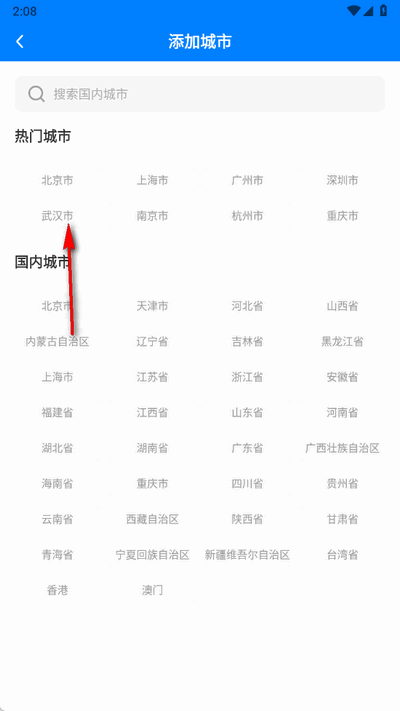 无忧天气 1.0.8 安卓版 2