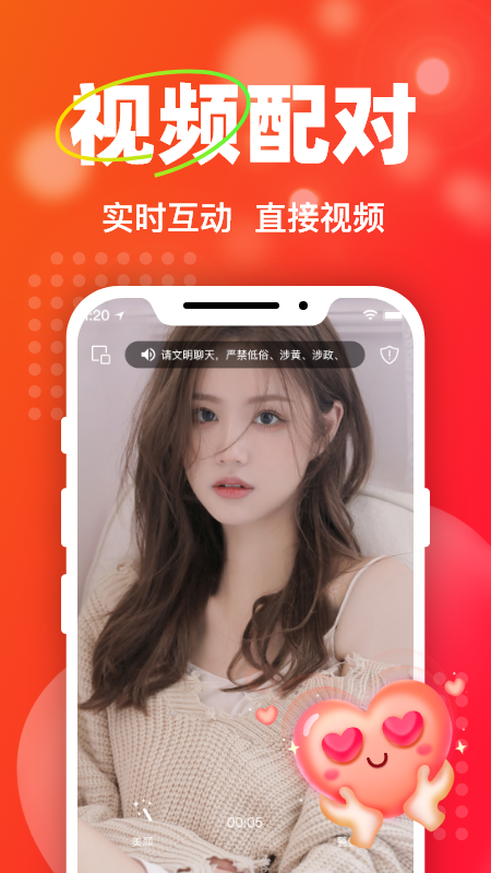 Ta爱 1.0.8 安卓版 1