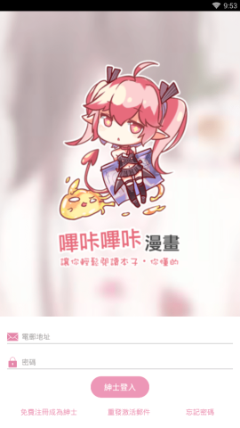 哔咔 2.2.1.3.3.4 安卓版 1