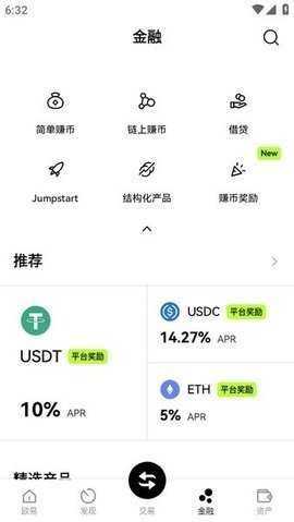 u钱包 6.139.0 最新版 3