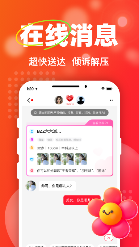 Ta爱 1.0.8 安卓版 2
