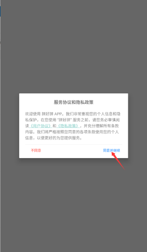 拼好拼 1.5.0 安卓版 2