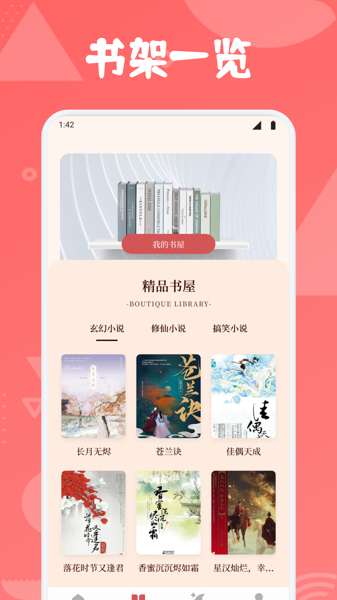 开源阅读器Pro 1.6 最新版 1