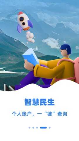 新疆好地方 2.0.2 官方版 1